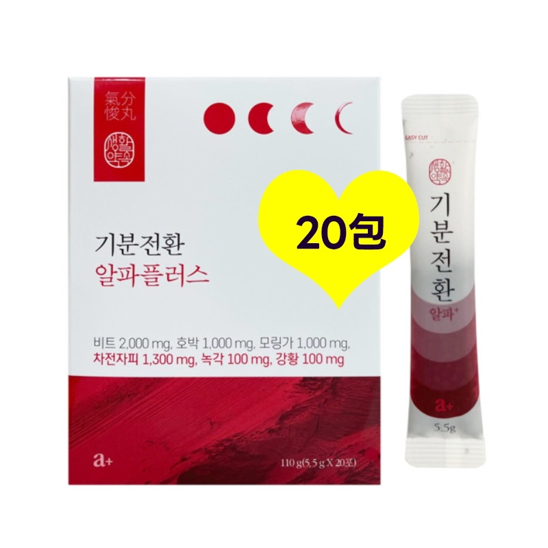 気分転換 アルファプラス 5.5g x 20包 1個　/食物繊維 天然素材 美容サプリ 朝のむくみ解消 韓国ダイエットサプリ