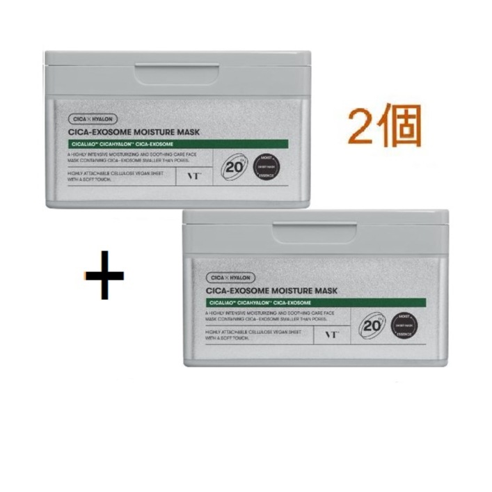 ディープモイスチャーケア CICAエクソソームモイスチャーマスク / 20枚 / 2個(1+1)
