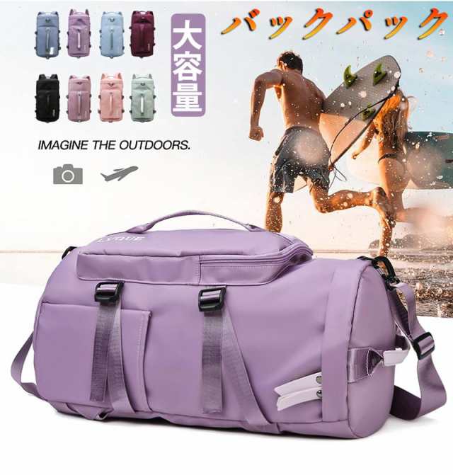 スポーツバッグ メンズ ダッフルバッグ メンズ ボストンバッグ ジムバック リュック型可能 3way 旅行バッグ シューズ収納 大容量 防水 軽量 乾湿分離 アウトドア ユニセックス 人気 母の日 新