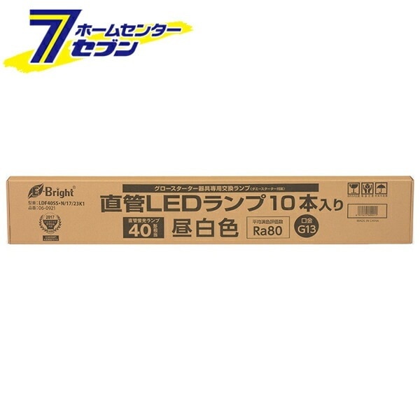 直管LEDランプ 40形相当 G13 昼白色 グロースタータ器具専用 10本入 [品番]06-092