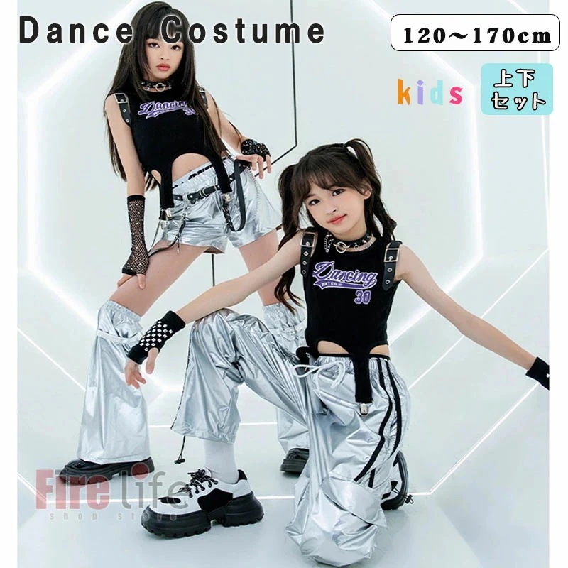 ダンスウェアセール 子供 ステージ衣装 キッズダンス衣装 チアガール 女の子 セットアップ シルバー 黒 おしゃれ へそ出し JAZZ タンクトップ 短パンツ カーゴパンツ 袖カバーあり ヒップホップ