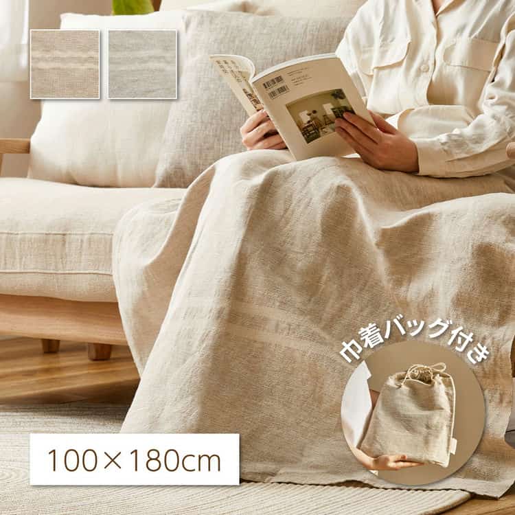 マルチカバー リューココリーネ 約100×180cm 洗える 綿麻 コットンリネン ブランケット リネンケット ひざ掛け 北海道追加送料 沖縄離島はお届け不可 メーカーより直送