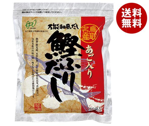 ヘイセイ あご入り 鰹ふりだし 400g(8g×50袋)×2袋入×(2袋)