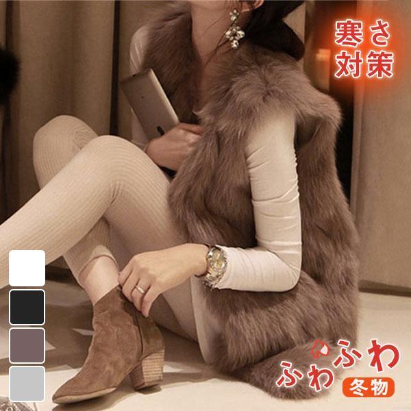 ファーベスト レディース ジレベスト ファーコート ブルゾン 毛皮ベスト ボア 厚手 カジュアル 寒さ対策 アウター 無地 柔らかい ふわふわ 母の日