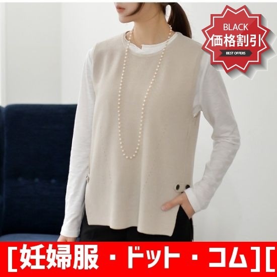 [妊婦服ドットコム][妊婦服ドットコム]セルロプオンバルボタンニットベスト ベセチュウ / ニットベスト/ 韓国ファッション