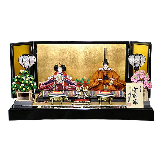 雛人形 ひな人形 お雛様 おひなさま 黄呂染 黄櫓染 黄櫨染 かわいい 手作り 2025年 新作 秀光 限定品 送料無料 コンパクトミニ 初節句 ひな祭り 親王 二人 ２人 平飾り 男雛 女雛 買得