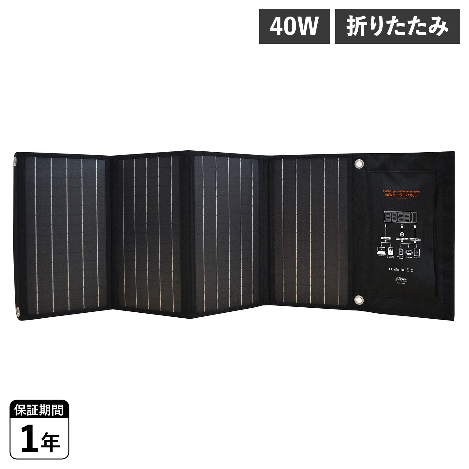 ソーラーパネル 充電 太陽光 40W 小型 折り畳み コンパクト 40Ｗ SSBSP-40W-A