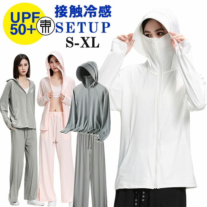 ラッシュガード レディース 上下セット パーカー ワイドパンツ 体型カバー 2点セット無地 薄手 レディース UVカット パーカー 長袖 おしゃれ トップス UPF50+ 紫外線対策 日焼け防止 接触