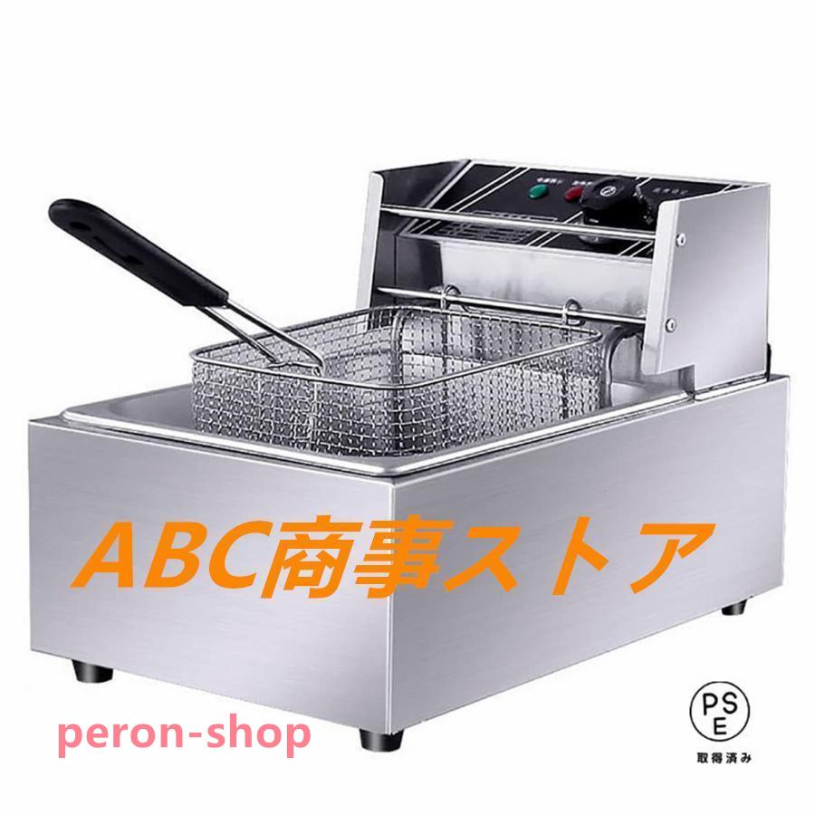 【即納】電気フライヤー 卓上フライヤー 60℃-200℃温度調節 揚げ物器 家庭用フライヤー 業務用深い油フライヤー 取り外し可能なフライバスケッ (6L)
