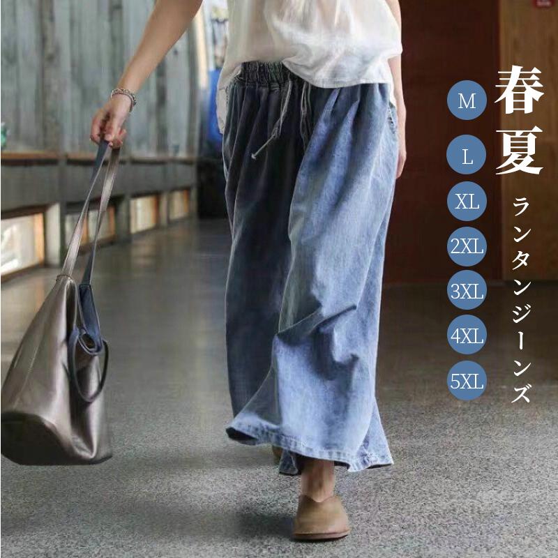 2026年初の販促デニムパンツ デニム パンツ レディース ワイドパンツ ボトムス 無地 七分丈 体型カバー きいサイズ おしゃれ オシャレ お洒落 個性的 個性派 動きやすい ゆったり2件引