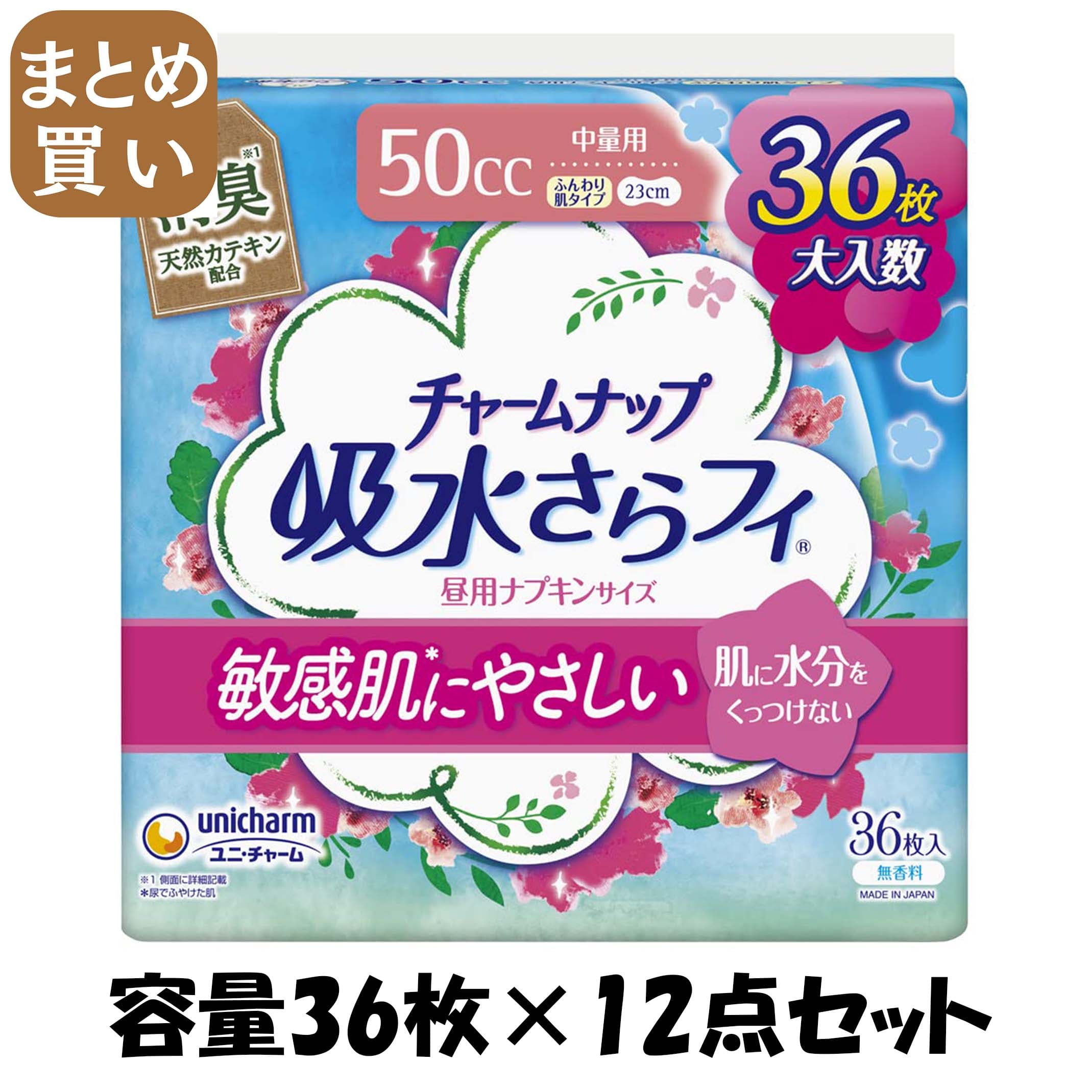 【まとめ買い】チャームナップふんわり肌中量用３６枚 容量36枚×12点セット ユニ・チャーム（ユニチャーム） 生理用品