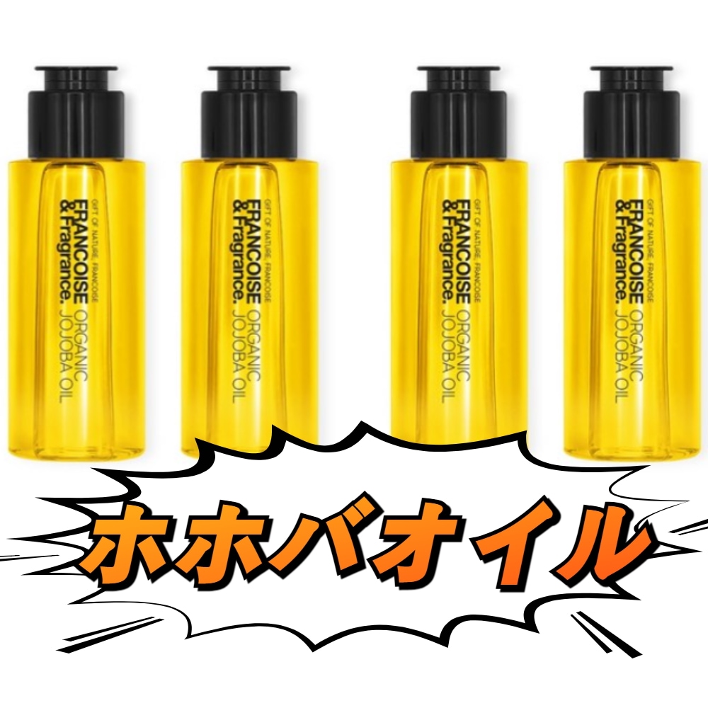 [全4個] オーガニック ホホバオイル フェイスオイル 50ml 韓国コスメ スキンケア ブラックヘッド 皮脂 肌弾力 保湿 角質