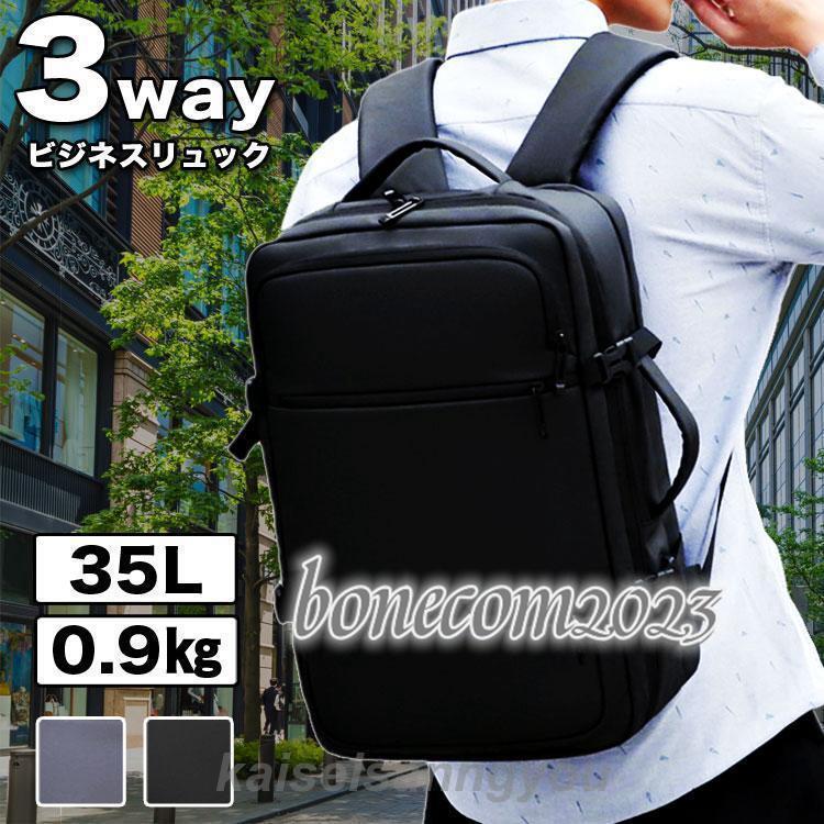 最終在庫ビジネス リュック PC 防水 薄型 WAY メンズ 大容量 A ノートPC インチ USB バイク 通勤 通学 出張 ゆうパック