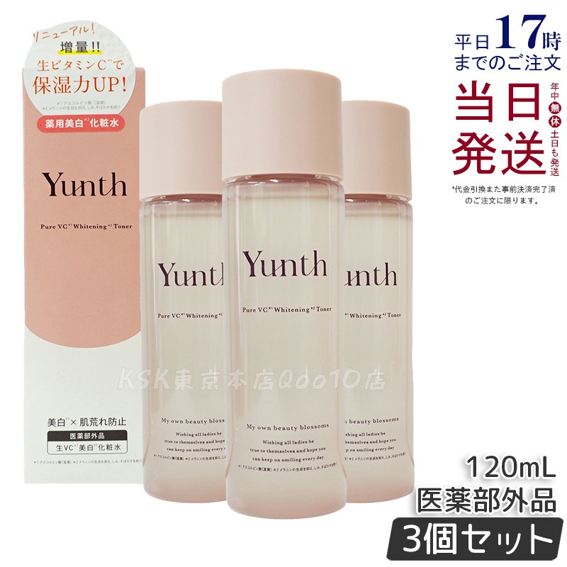 Youth ユンス　【未開封】 クレンジング、化粧水（詰め替え）、美容液セット Yunth ユンス 生VC美容液 28包+ 生VC美白化粧水 120ml 本品