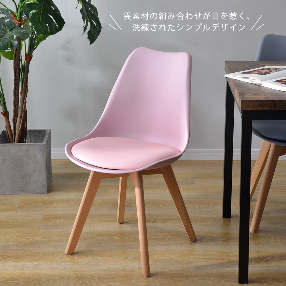 1脚 ダイニングチェア イームズチェア クッション付き 天然木脚 北欧