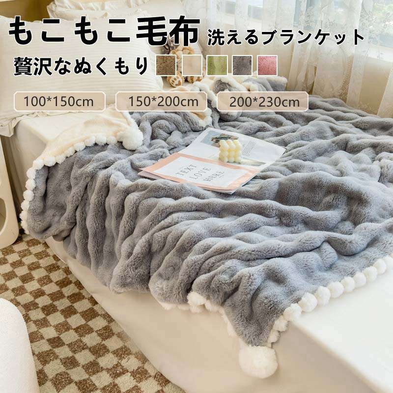 もこもこ毛布 ブランケット おしゃれ 北欧 マルチカバー 2枚合わせ 暖かいひざ掛け 毛布 シープボアソファー 布団 インテリア マルチ カバー ひざ掛け ウォームブランケット 年中使用 あ