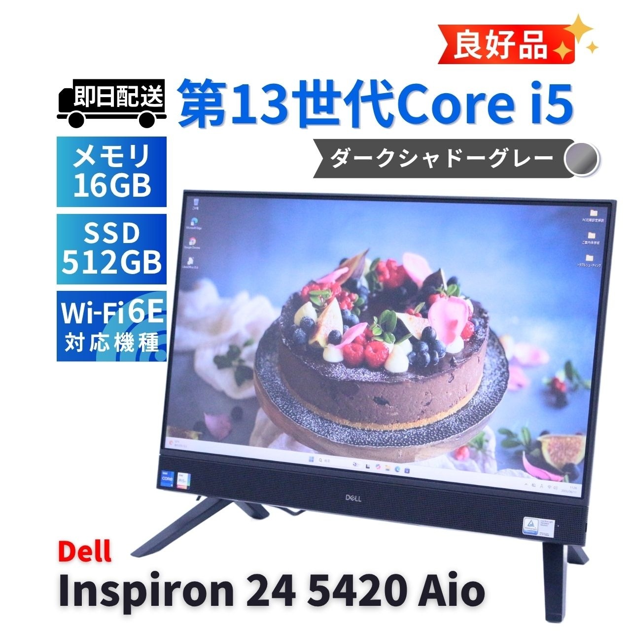 即配 良好品 2022年スタイリッシュモデル 13世代Corei5 Inspiron 24 5420 i5-1335U 16G 512G 23.8FHD WiFi6E 省スペース AAA評価