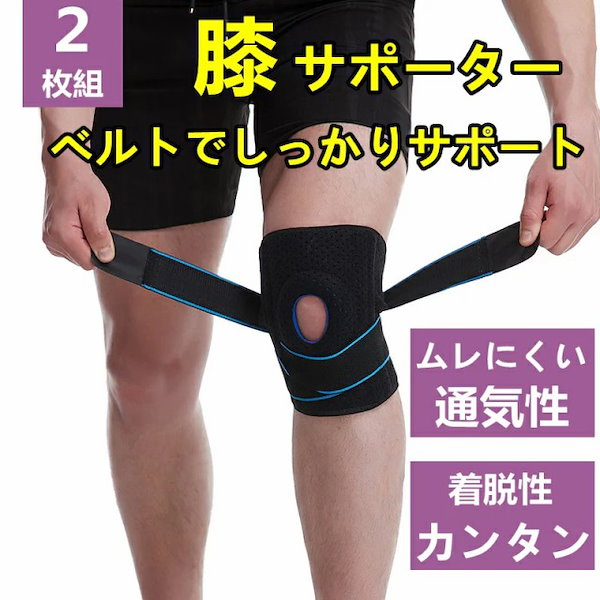 膝用サポーター 2枚セット 4XL 大きめ スポーツ 膝保護 安定 男女兼用