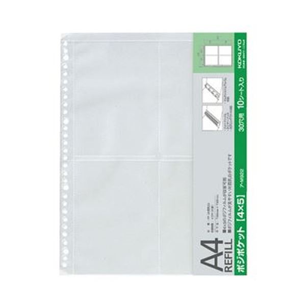 （まとめ）コクヨ フォトファイル替台紙 A4フィルム用 ポジポケット4×5（片面乳白）ア-M922 1セット（50枚：10枚×5パック）(×5セット) 15,024円