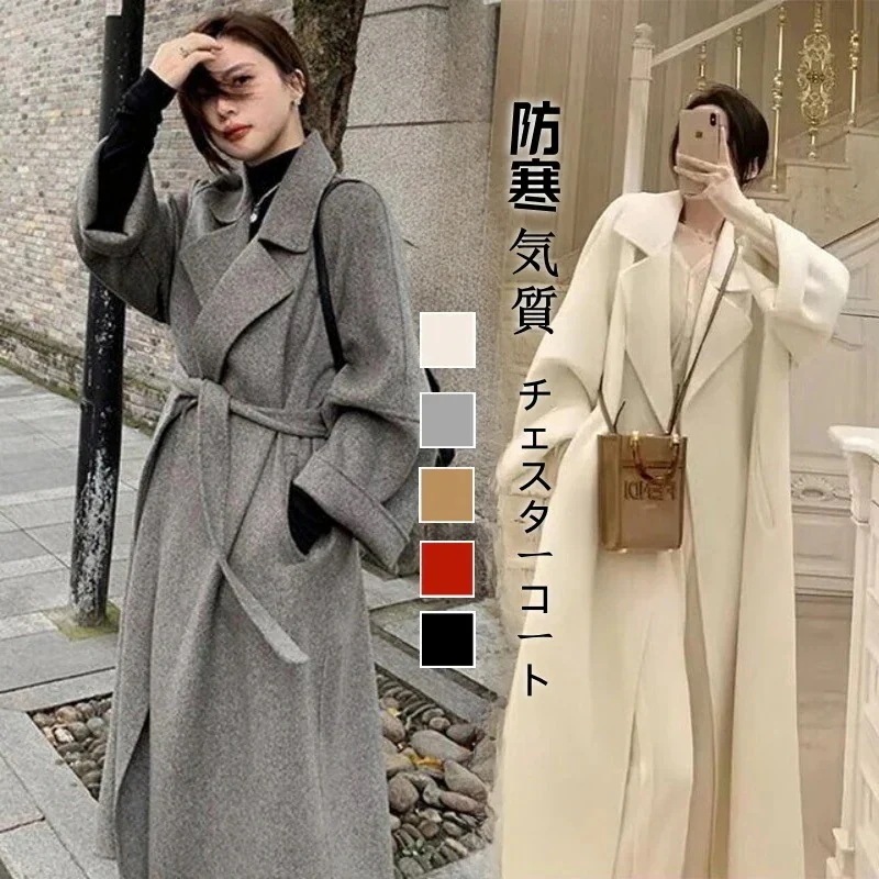 大人っぽチェスターコート冬アウター 韓国ファッション裏起毛 アウター アウターレディース 高級感　ロングチェスターコート レディース 防寒 暖かい型カバー 大きいサイズアウター 冬 気質 通勤 ジャ