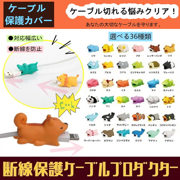 【購入者は無料】ケーブルバイト　おまけ CABLE BITE BIG 登場！ ｜ 【公式】ケーブル バイト CABLE BITE