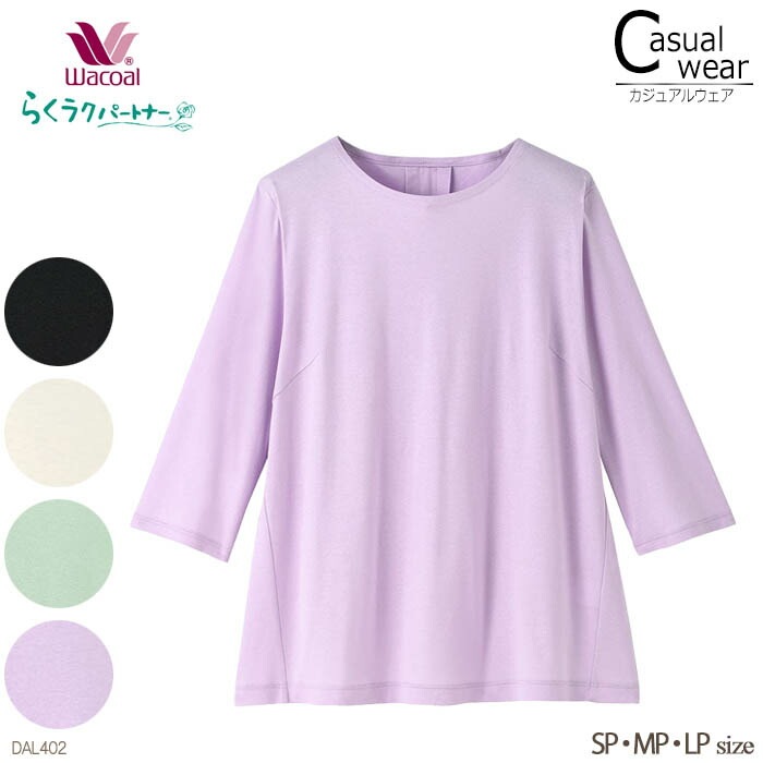 ワコール Wacoal らくラクパートナー Tシャツ SP・MP・LPサイズ DAL402 【F】