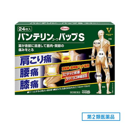 他サイト： 【第2類医薬品】バンテリン コーワパップS(24枚入)筋肉痛肩こりの商品画像