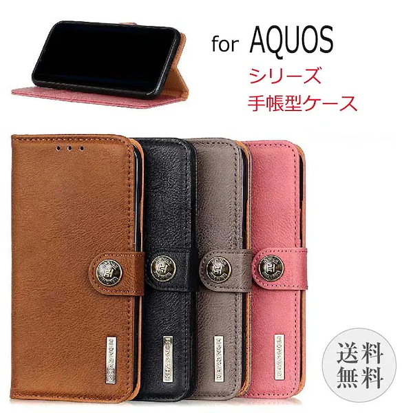 スマホケース AQUOS sense8 ケース SH-54D SHG11 保護ケース wish3 SH-53D カバー 手帳型 AQUOS R8 手帳カバー SH-52D 手帳ケース 耐衝撃 かわいい