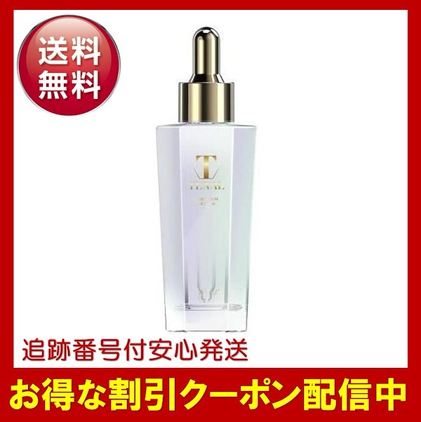 テナル美容液３本セット8000円 美容液 テナル テナル美容液3本セット8000円 楽天市場】テナル
