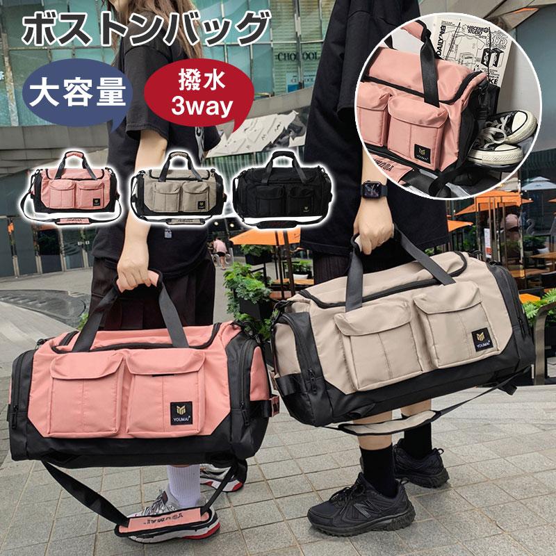 ボストンバッグ 旅行バッグ 3way 大容量 リュックサック 登山バッグ 機内 メンズ レディース 修学旅行 旅行カバン ジム キャリー 1泊 2泊
