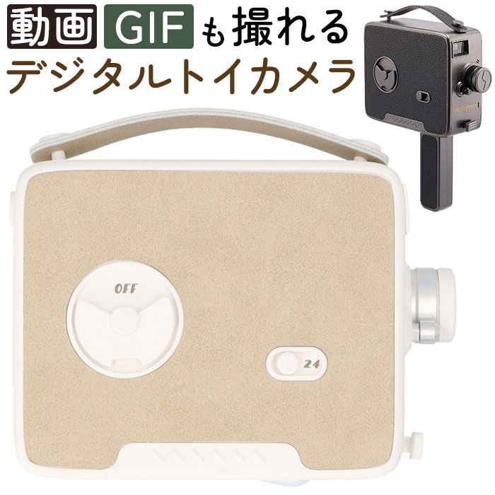 トイカメラ デジタル 通販 デジタルカメラ Fragment8 フラグメントエイト Color lens フラグメント8 Effect Lens 8mmフィルム風 ビデオ 動画 GIF 撮影 おしゃれ