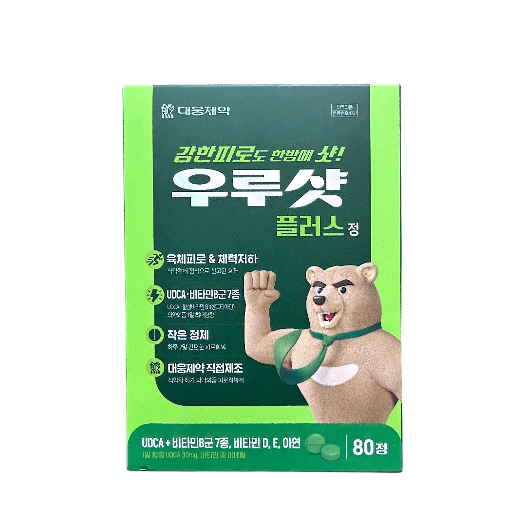 ウルショット プラス 80錠 cc