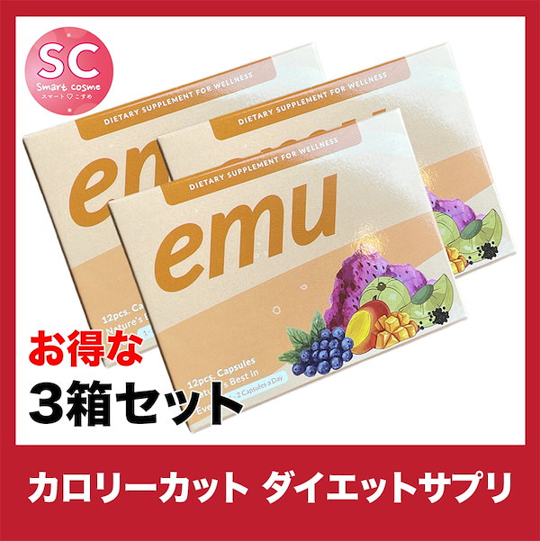 Qoo10] emu(エミュ) さらにお得な3個セット