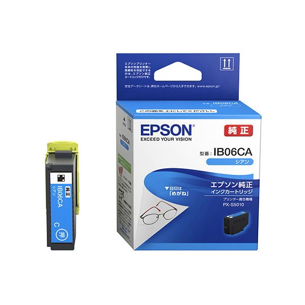 （まとめ）(純正品) EPSON IB06CA インクカートリッジ シアン(×5セット)
