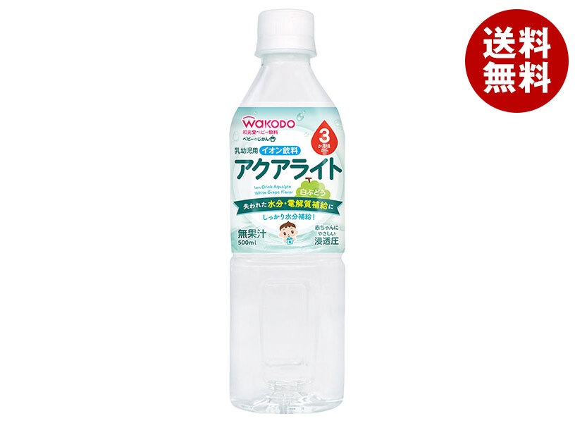 和光堂 ベビーのじかん アクアライト 白ぶどう 500mlPET＊24本入＊(2ケース)