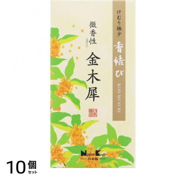 日本香堂 香結び 微香性金木犀 バラ詰 110g 10個セット