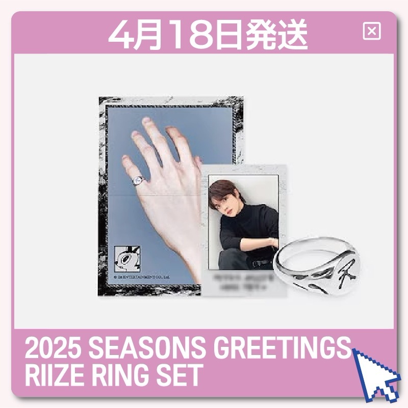 [RIIZE] 2025 SEASON S GREETINGS RIIZE RING SET