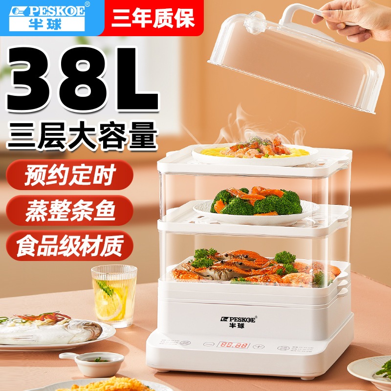 本物の半球電気調理鍋三層大容量家庭用電気蒸し器インテリジェント予約多機能卸売配送
