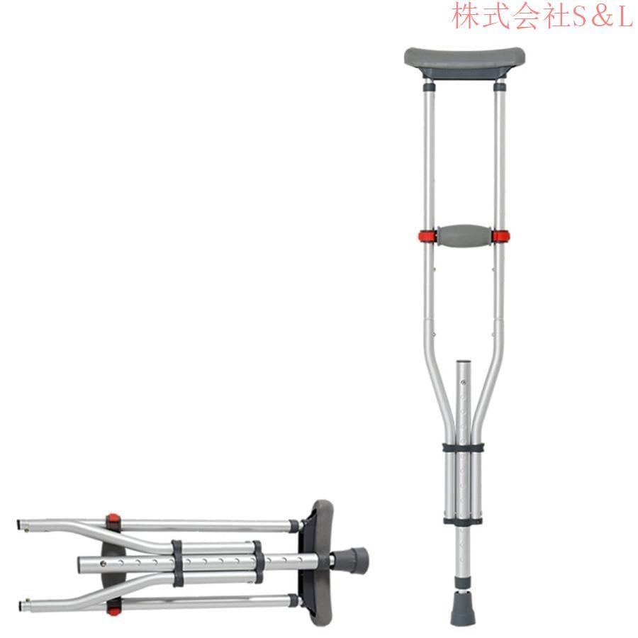 松葉杖 介護クラッチ杖 折りたたみ歩行補助杖 アルミ 軽量 滑り止め コンフォート練習 男女兼用 適合身長目安 145~190cm 敬老の日