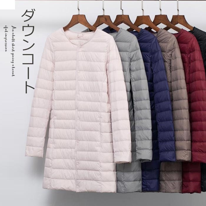 ダウンジャケット ダウンコート レディース コート アウター ロングコート ダウン インナーダウン ノーカラー 防寒コート ロング丈 ジャケット 防寒コート 軽い ゆったり 無地 あったか 体型カバ