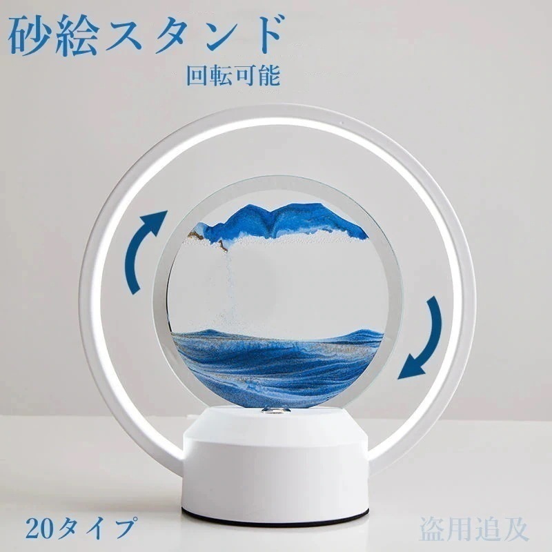 【迅速な出荷】プレゼント流砂絵画テーブルランプ充電式寝室ベッドサイドランプ誕生日卒業ギフトランプ3D立体砂時計クリエイティブ新しいLED