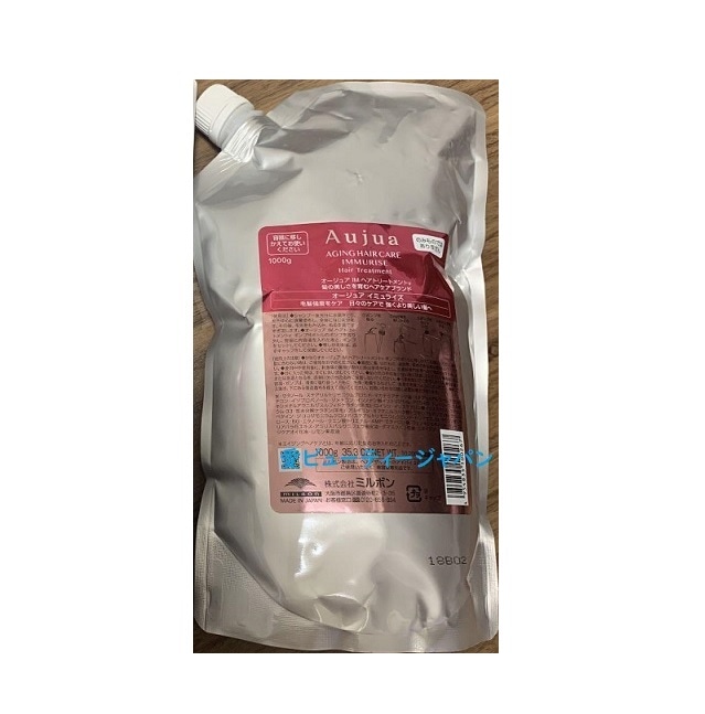 オージュア イミュライズ トリートメント 1000g 【正規品】カラー パーマ ダメージ IMMURISE 美容院 サロン専売品