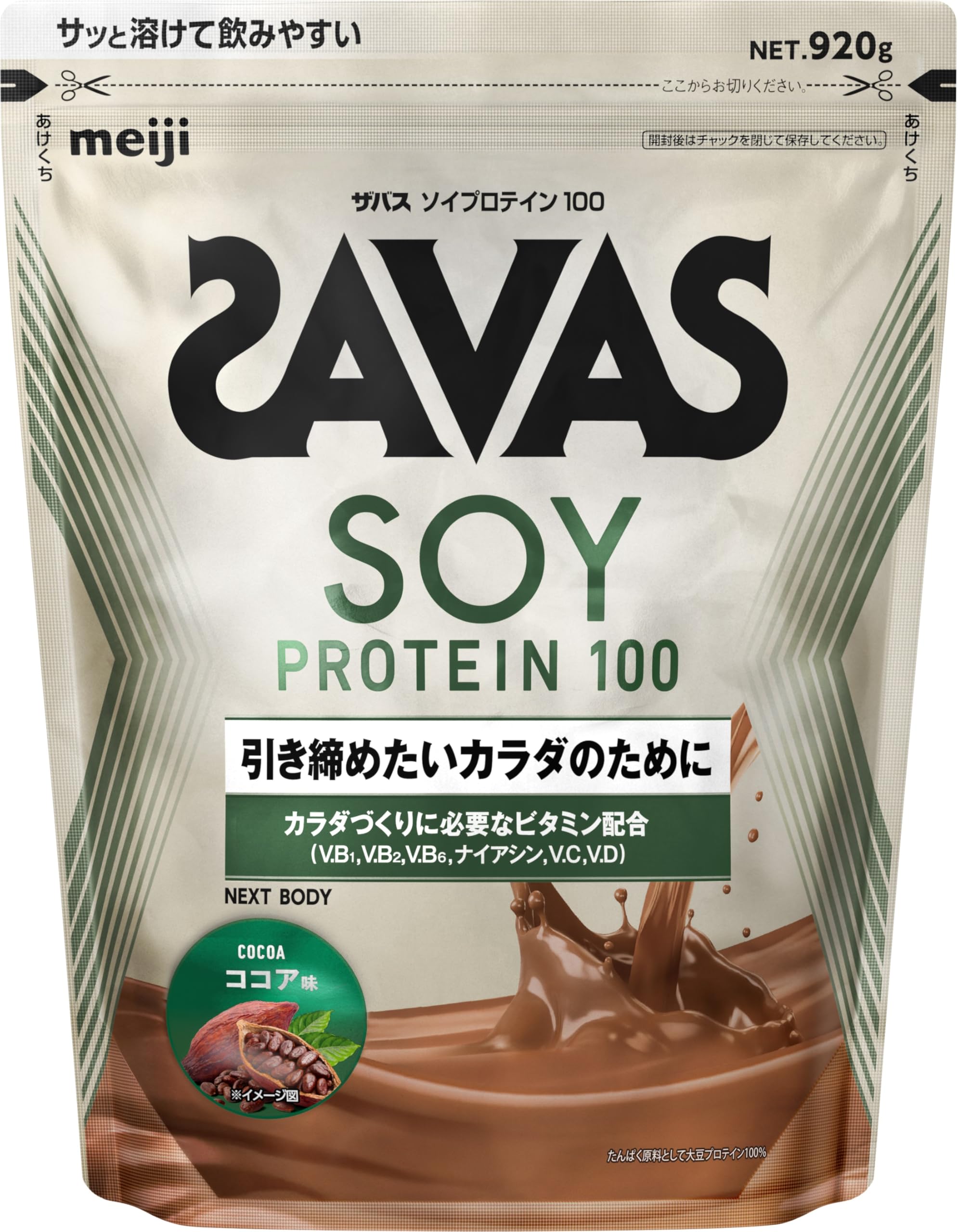 ザバス(SAVAS) ソイプロテイン100 ココア味 920g 明治 NEXTBODY【Amazon.co.jp限定】
