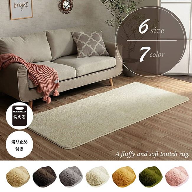 ラグマット カーペット 洗える ホットカーペットカバー 90x185cm 約1畳 おしゃれ ふわふわ 無地 滑り止め加工 4,769円