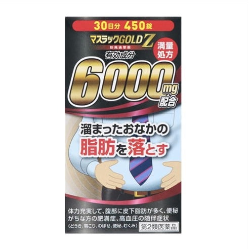 【第2類医薬品】マスラックGOLD　Z　防風通聖散　30日分　450錠
