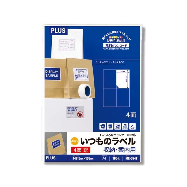 (まとめ）プラス いつものラベル4面余白無ME554T(×2セット)