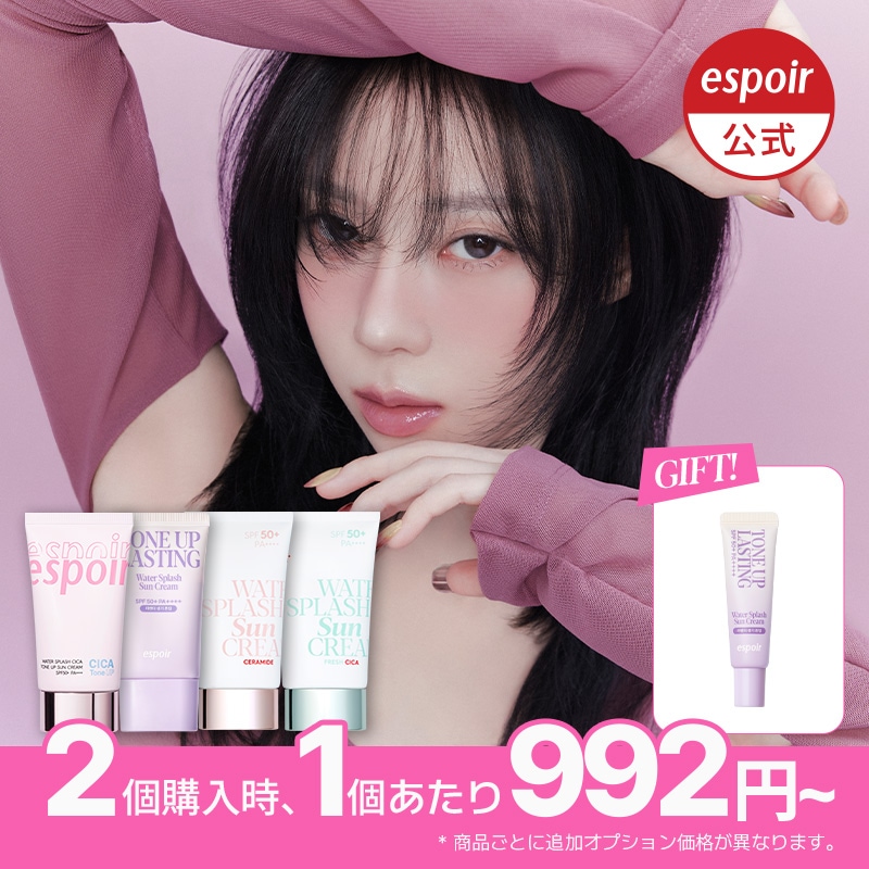 Qoo10] エスポア 【追加導入割引】ウォータースプラッシュサ : UVケア