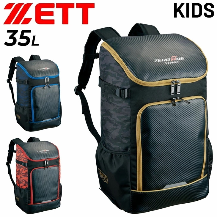 ジュニア 野球バッグ 約35L リュック キッズ 子ども ゼロワンステージ 少年用 デイパック 大容量 バックパック 子供 鞄 小学生 学童 ベースボール ブランド/BA1702A【ギフト不可】