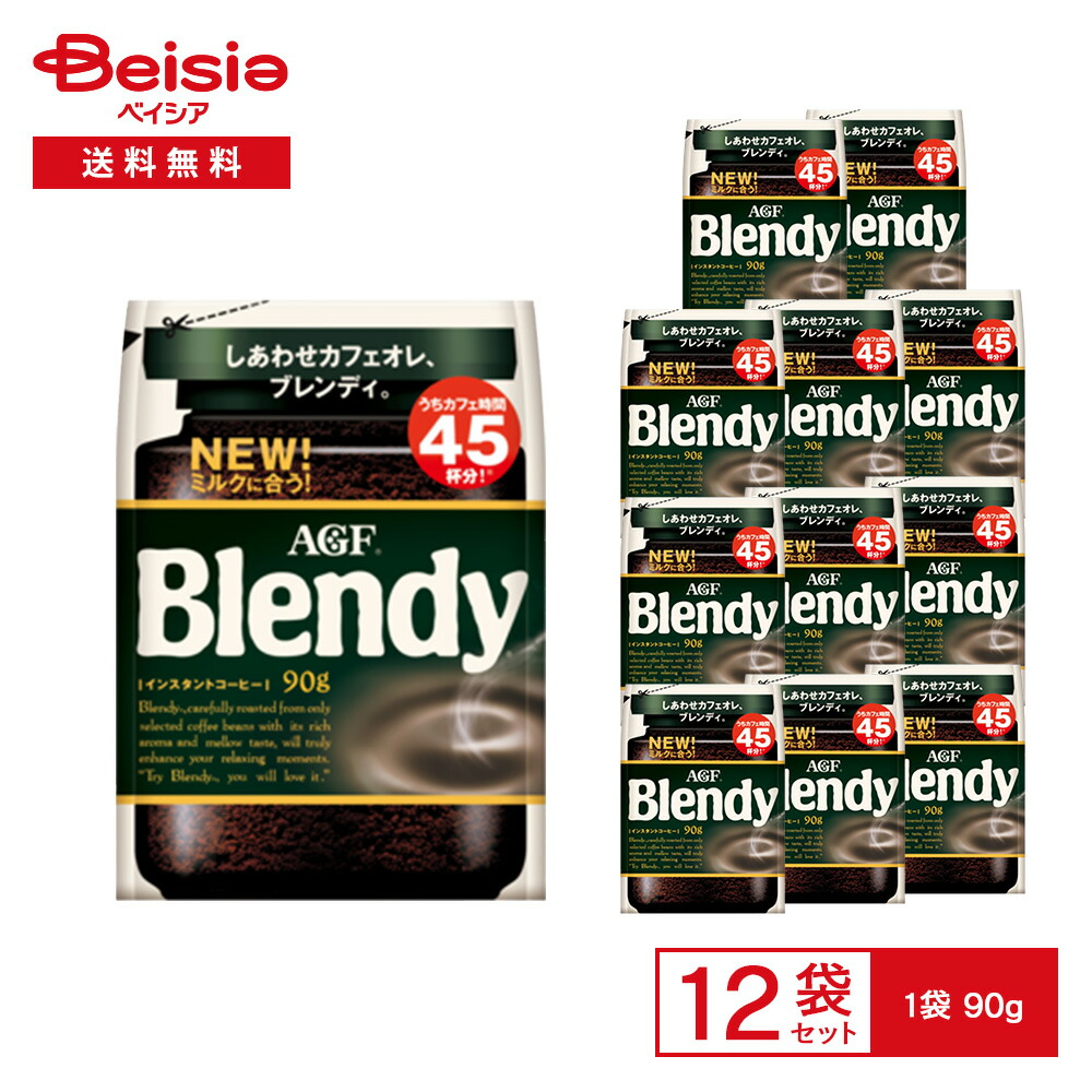 味の素 AGF インスタントコーヒー ブレンディ 袋 90g×12袋