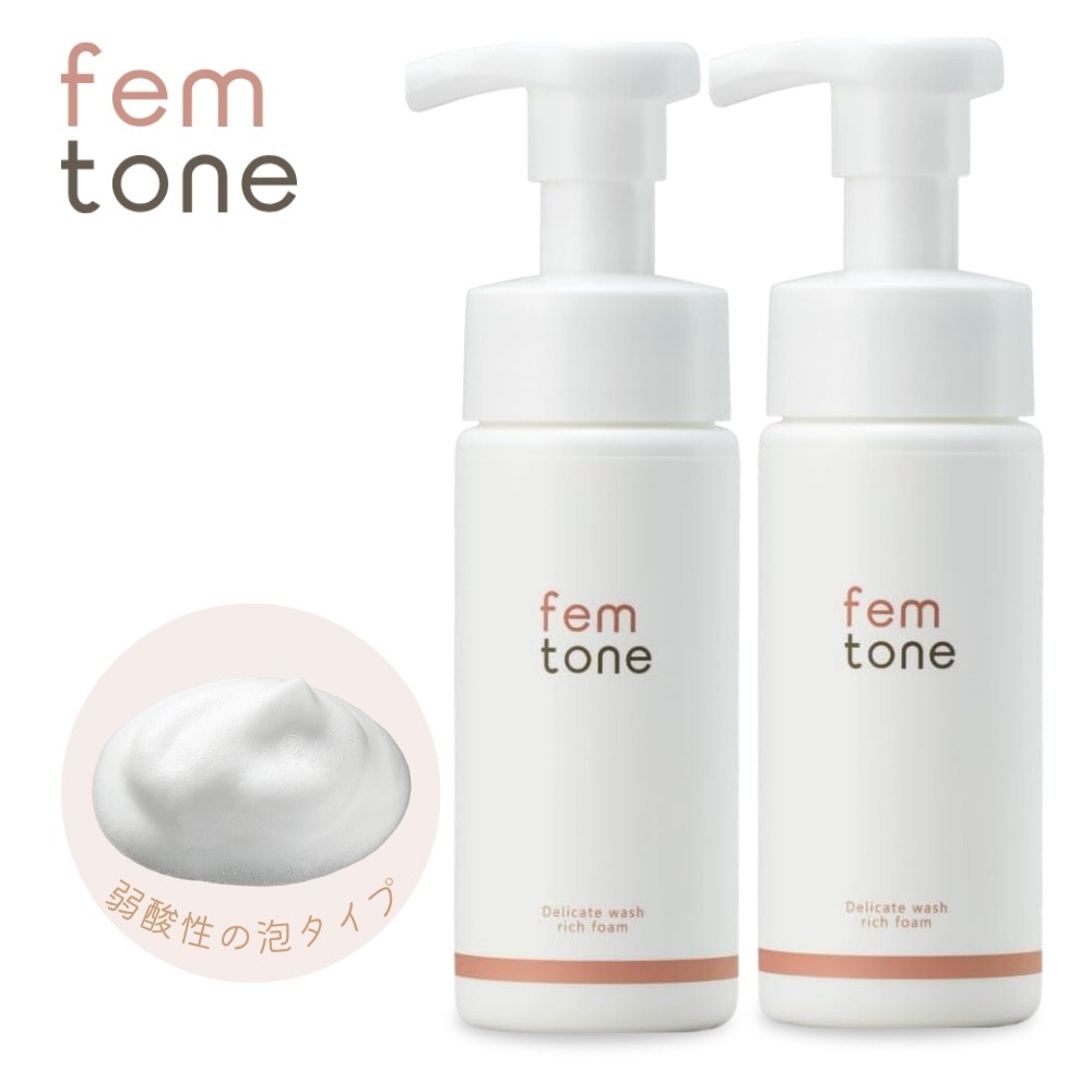 フェムトーン デリケートウォッシュ 保湿 敏感肌 においケア 脱毛 デリケートゾーン フェムケア リッチフォーム 150ml 2本セット